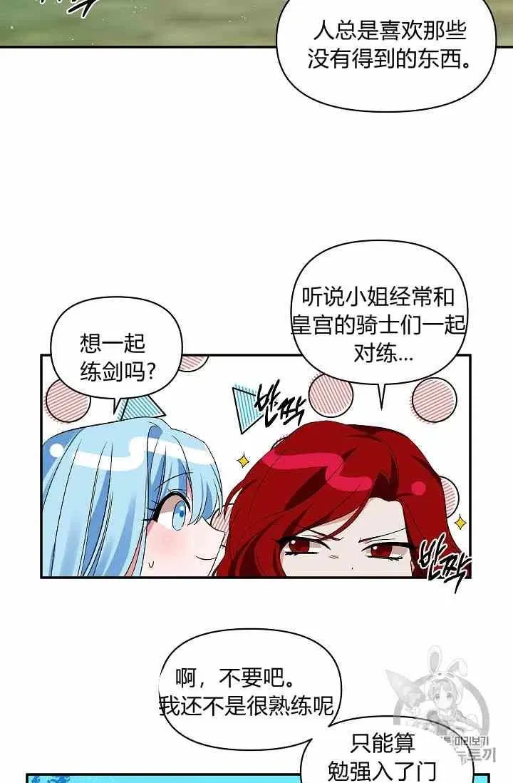 第13话 第6页