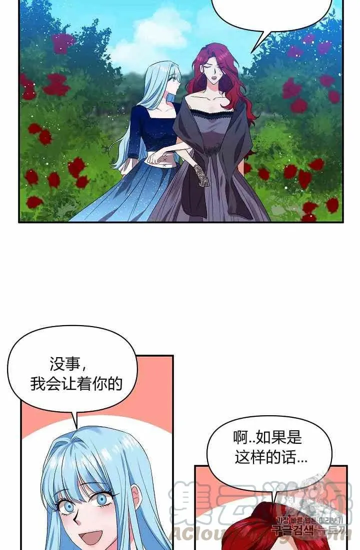 第13话 第7页