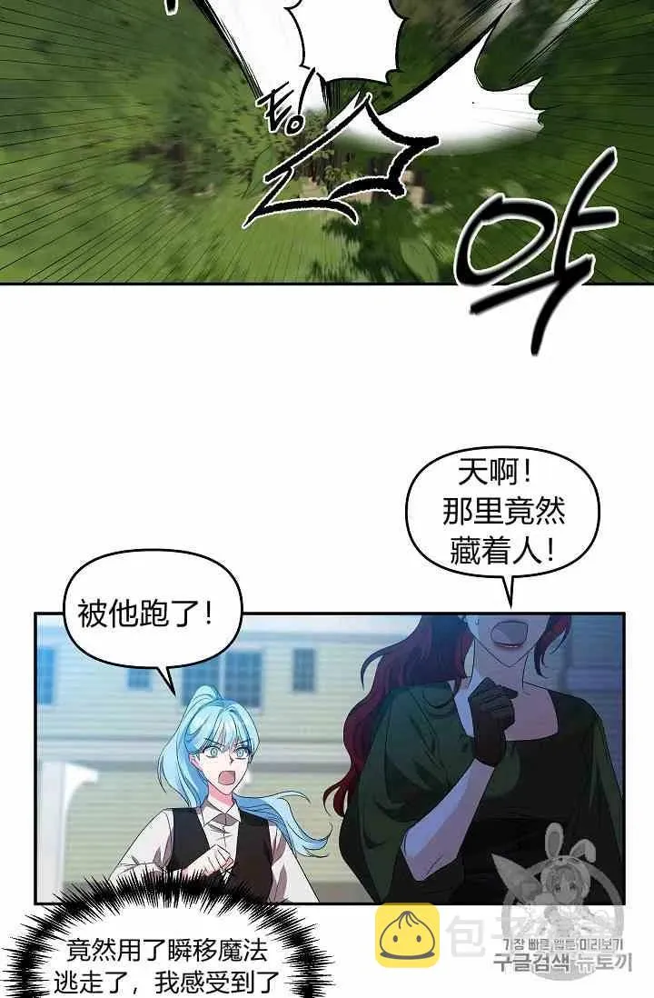 第13话 第17页