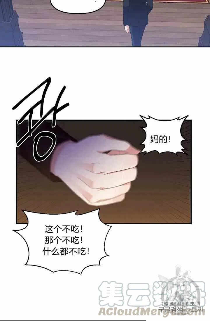 第13话 第22页