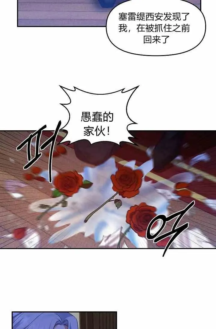 第13话 第24页