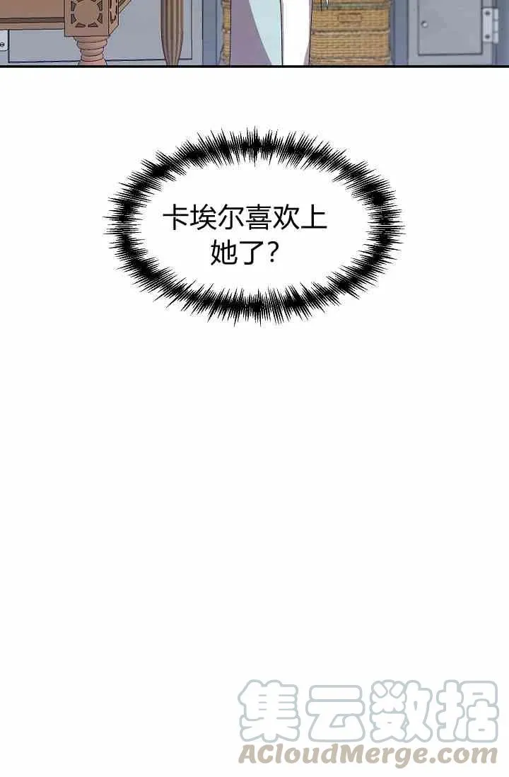 第13话 第28页