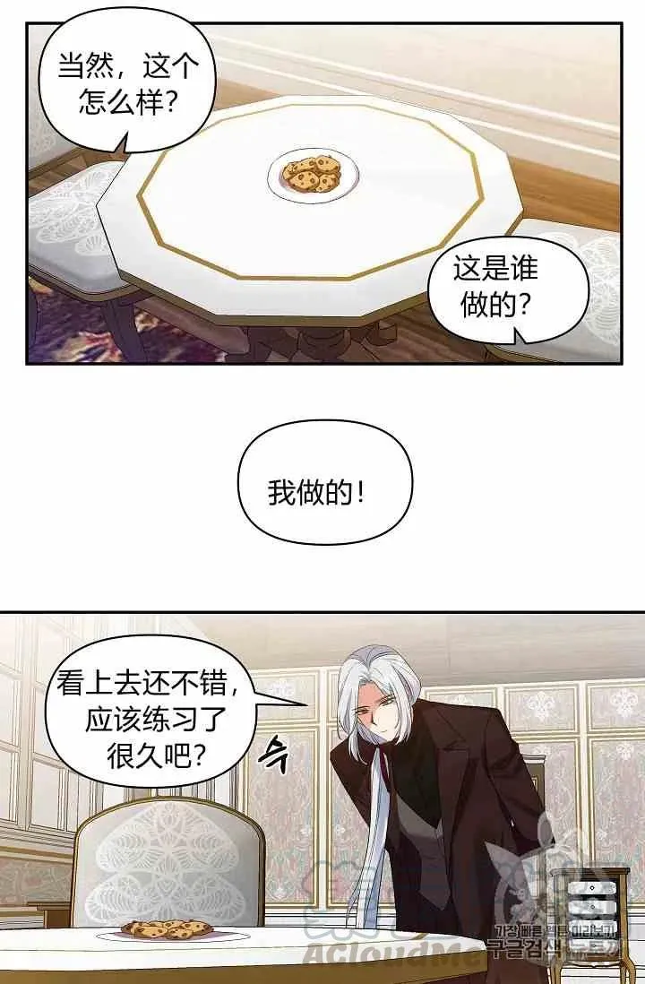 第13话 第34页