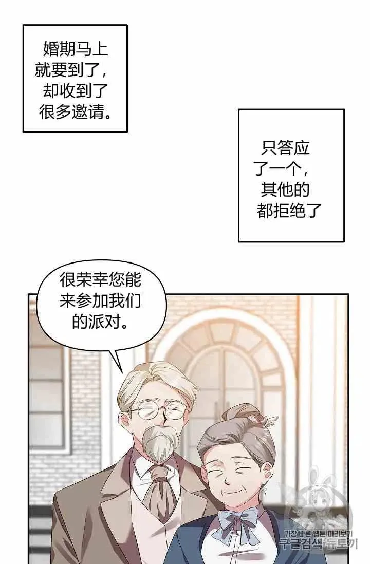 第13话 第42页