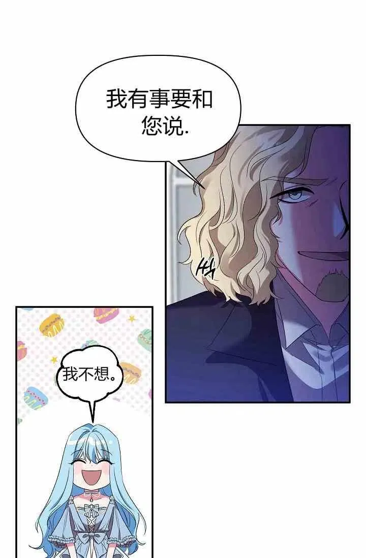 第13话 第51页