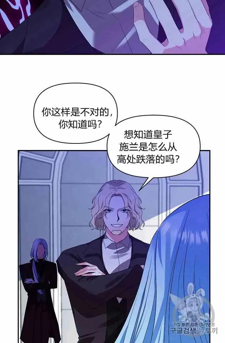 第13话 第53页