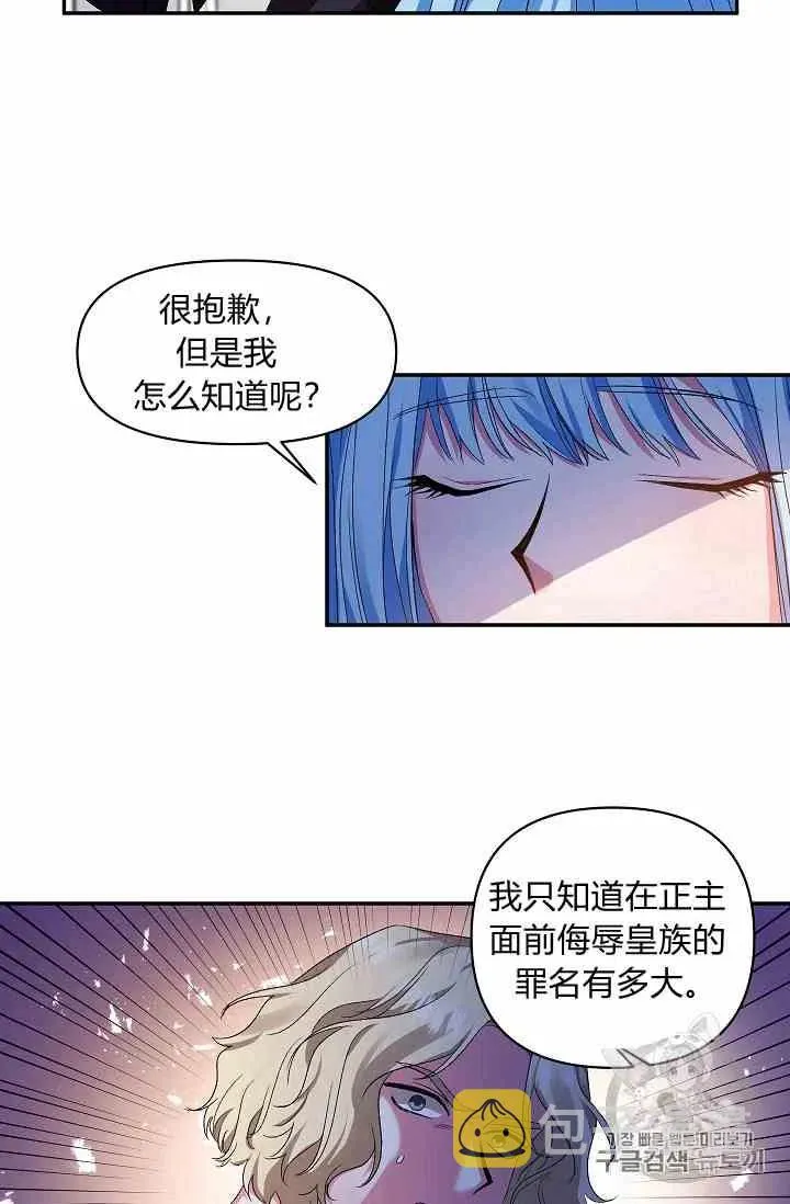 第13话 第54页