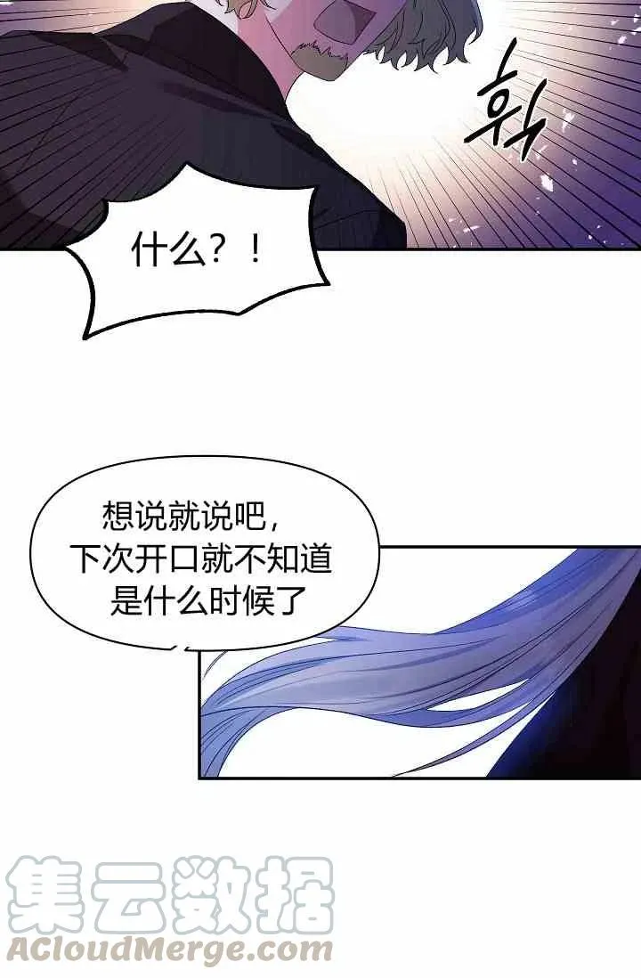 第13话 第55页