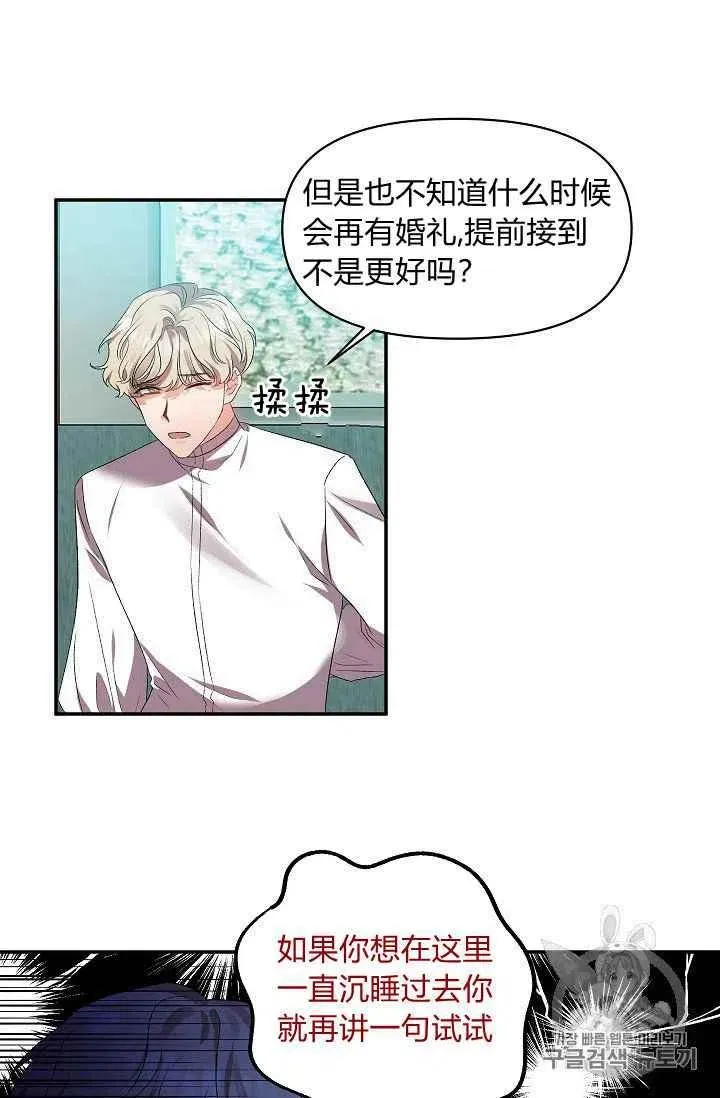 第14话 第6页