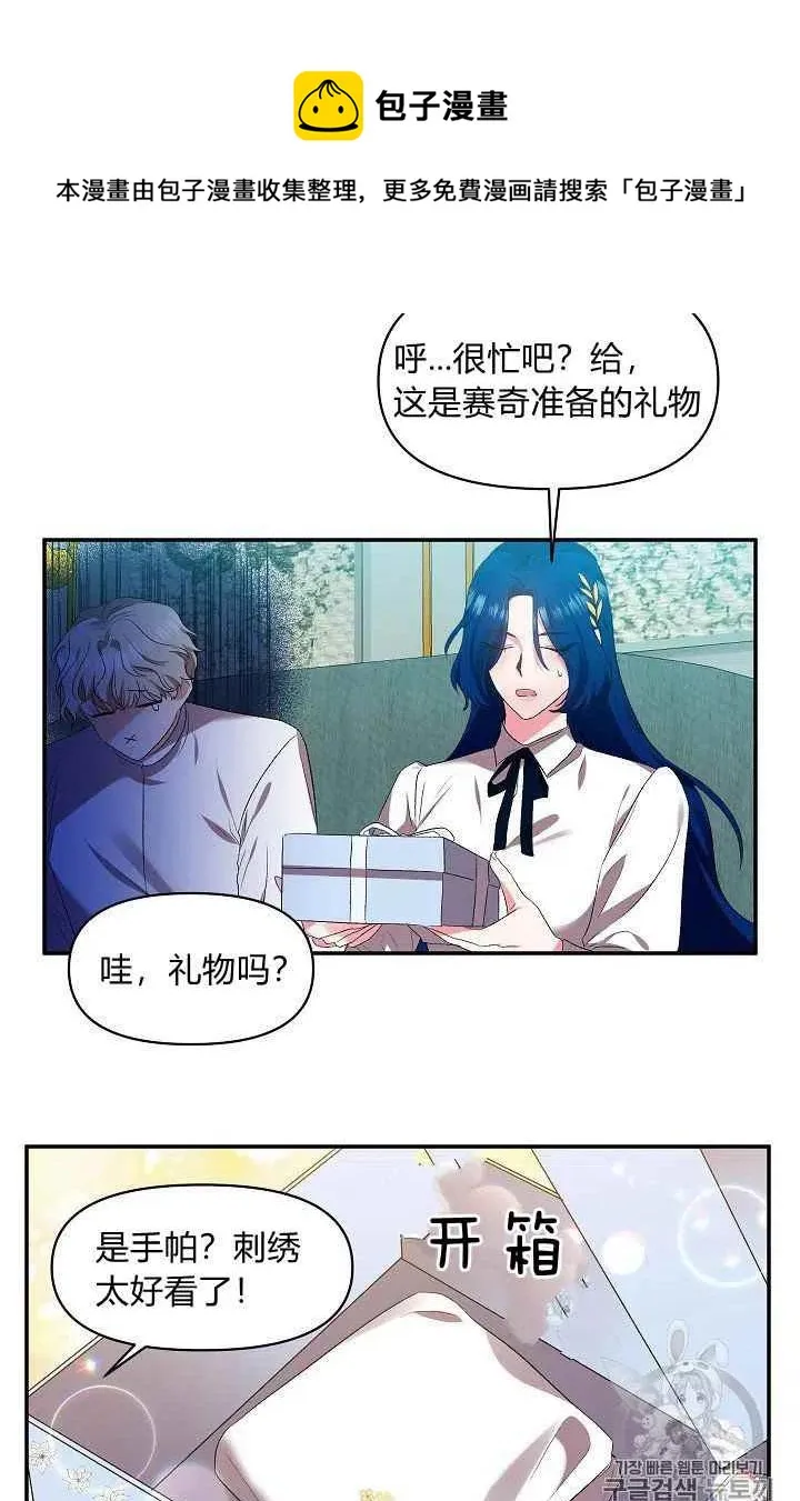 第14话 第8页