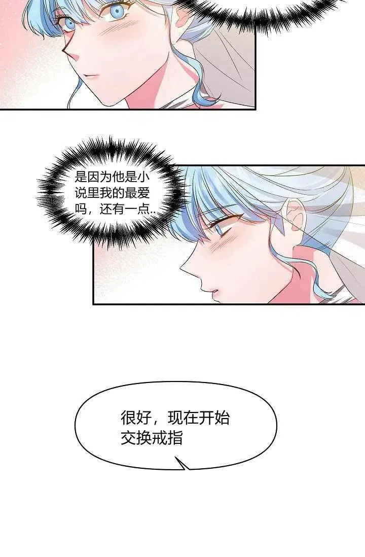 第14话 第33页