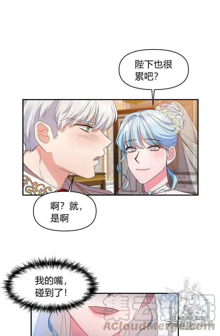 第14话 第43页