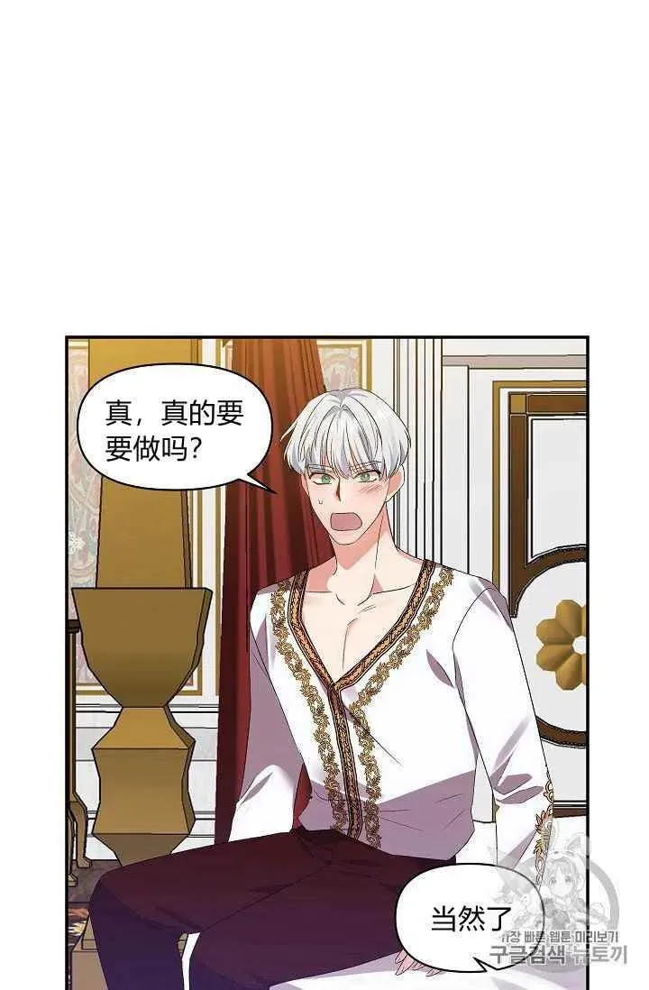 第14话 第51页