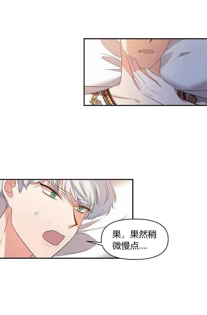 第14话 第54页