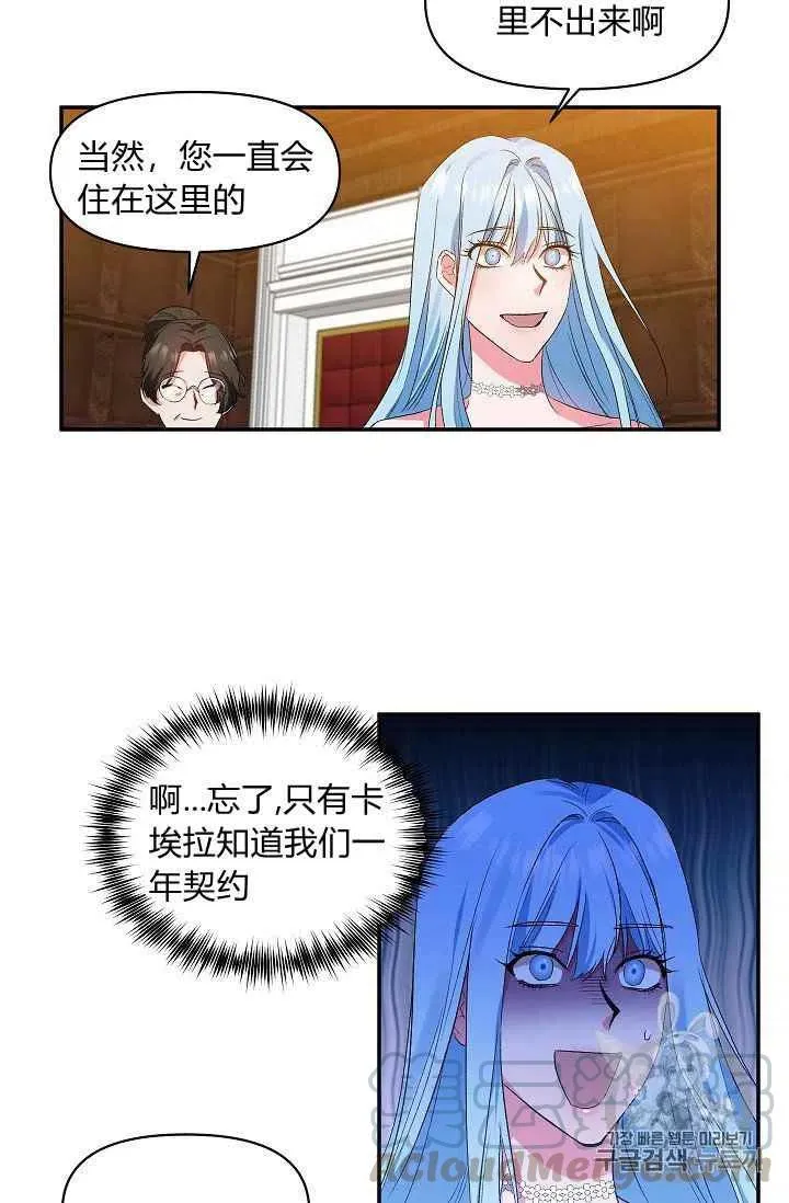 第15话 第7页