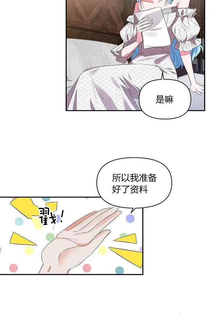 第15话 第11页