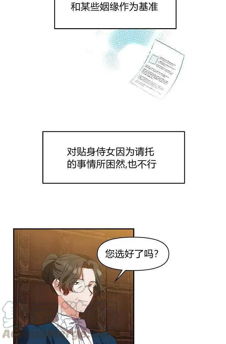 第15话 第13页