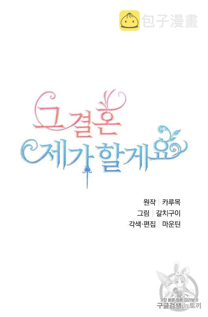 第15话 第15页