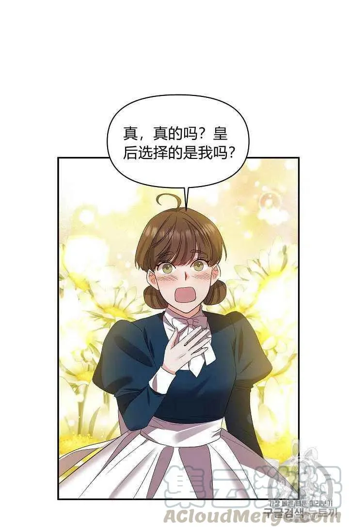 第15话 第16页