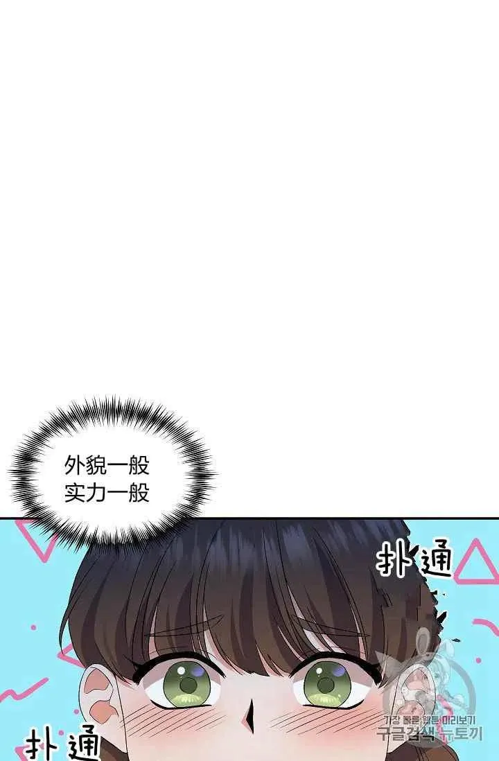第15话 第17页
