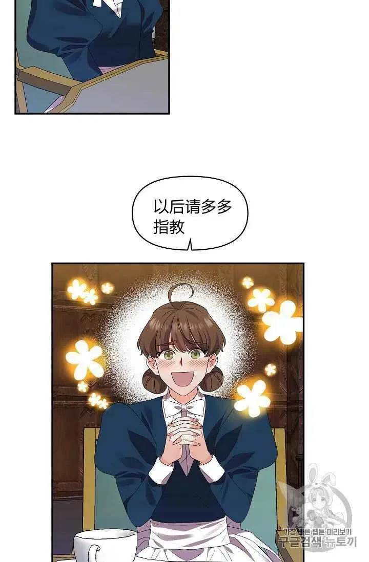第15话 第27页