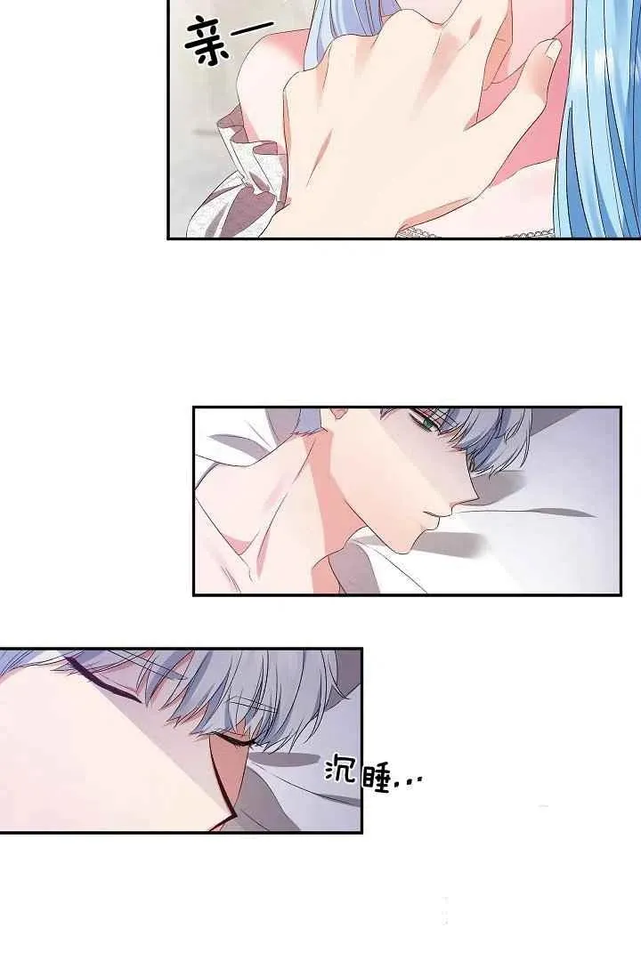 第16话 第3页