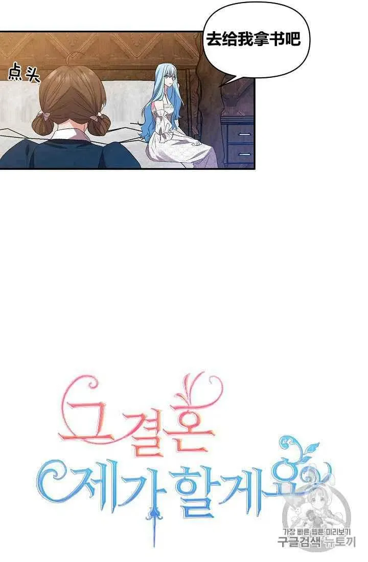 第16话 第5页