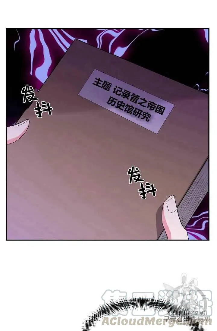 第16话 第7页