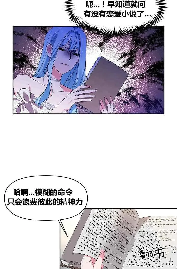 第16话 第8页