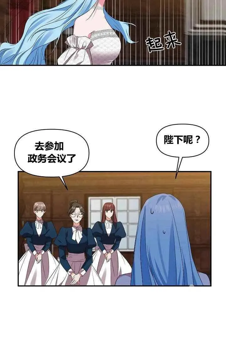 第16话 第12页