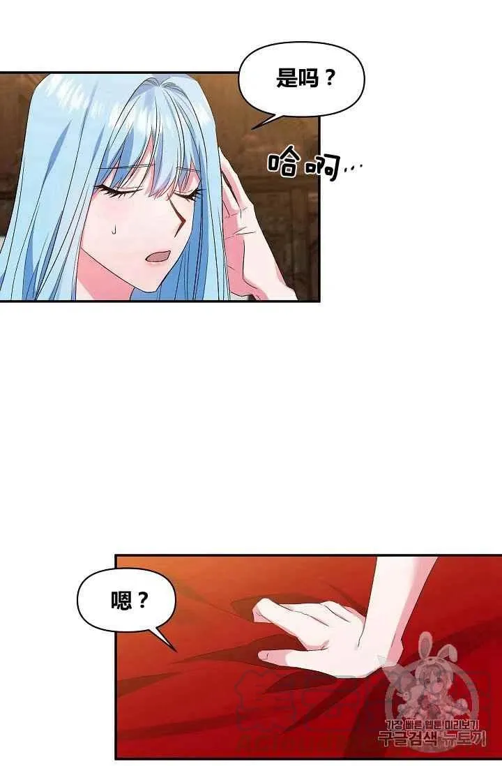 第16话 第13页