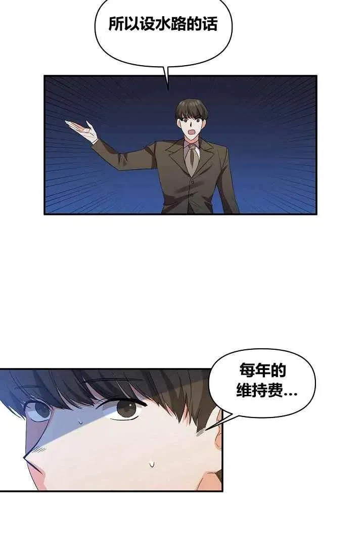 第16话 第17页