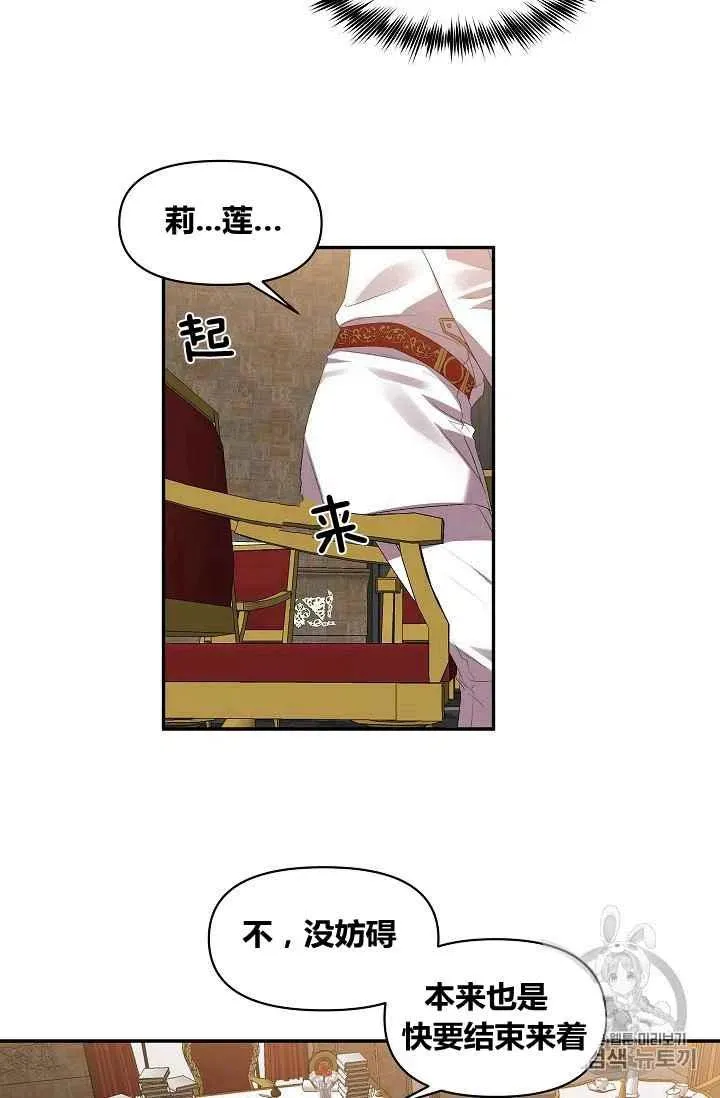 第16话 第20页