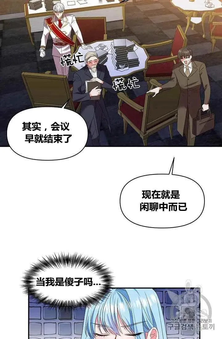 第16话 第21页