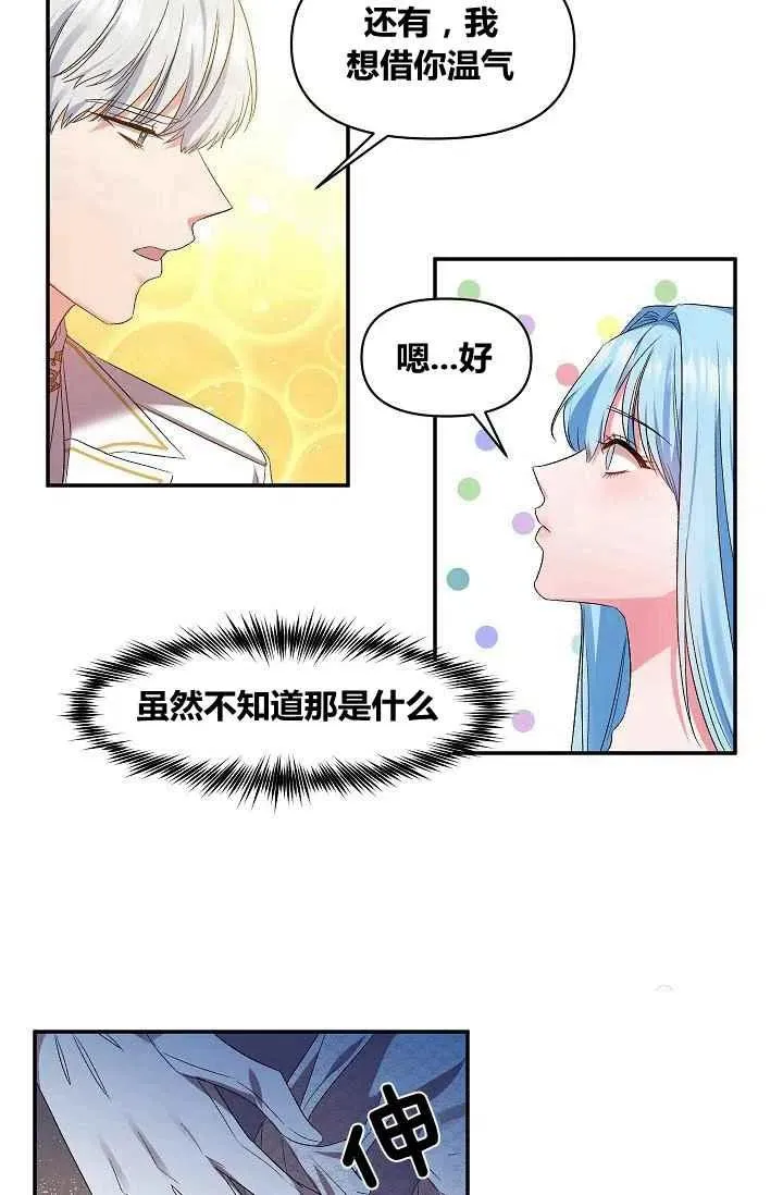 第16话 第29页