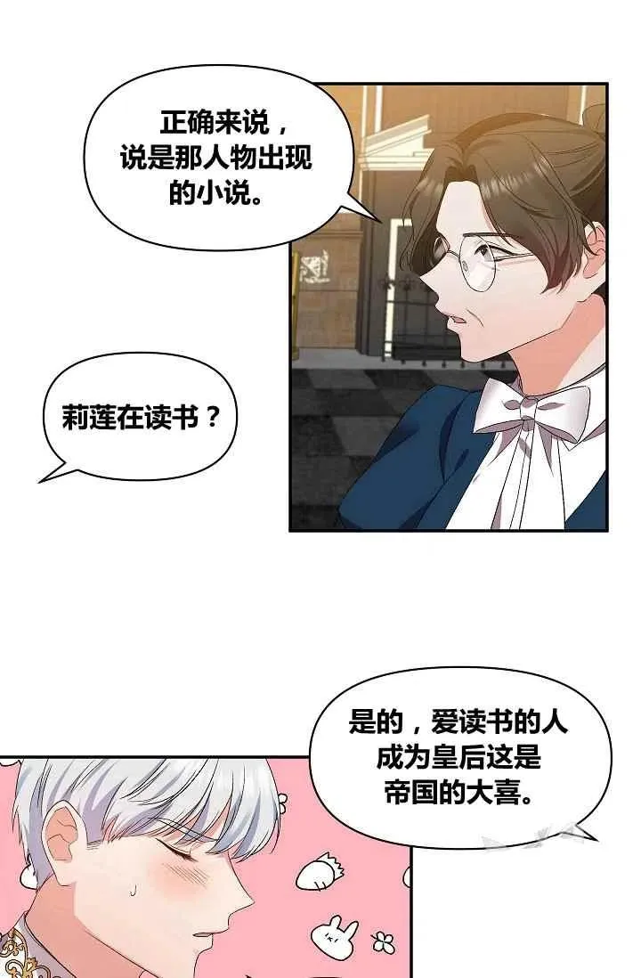 第17话 第2页