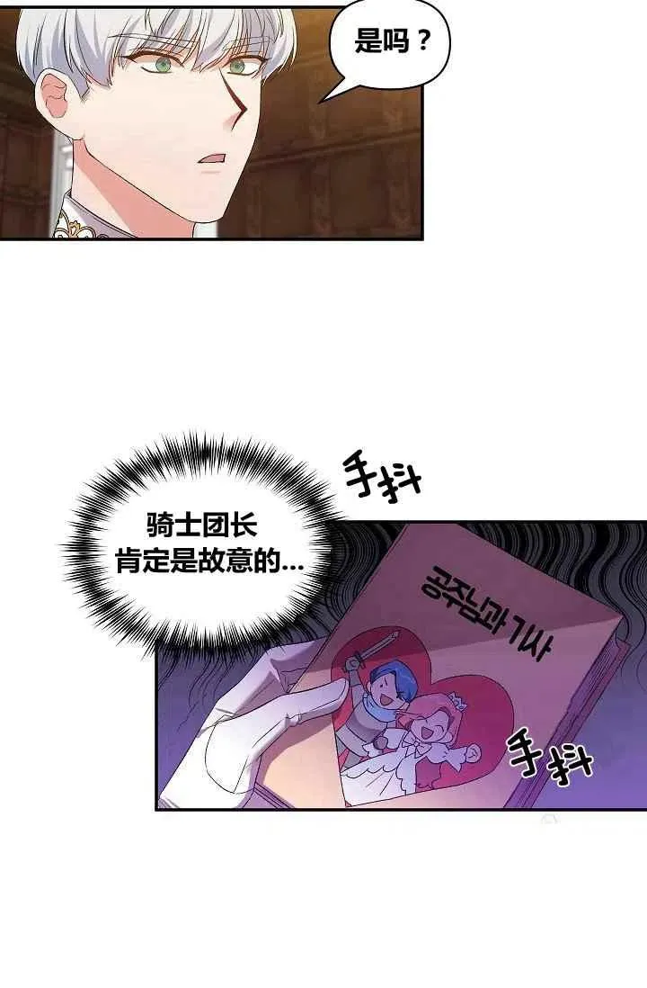 第17话 第5页