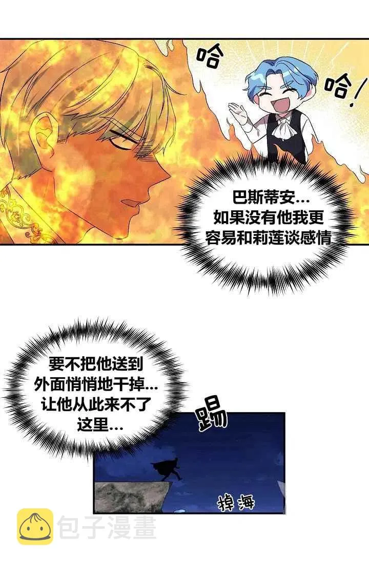 第17话 第6页