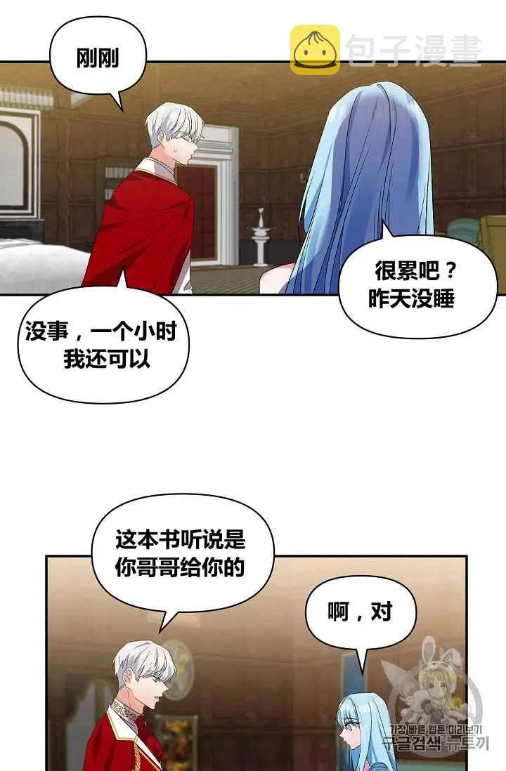 第17话 第8页