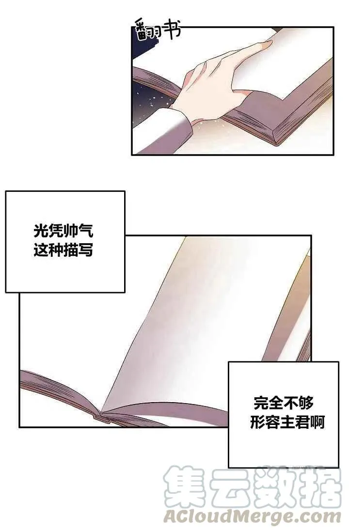 第17话 第13页