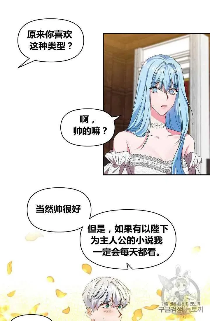 第17话 第14页