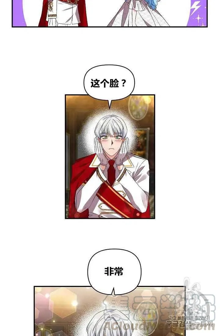 第17话 第16页