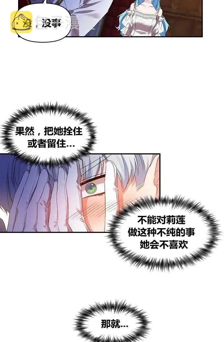 第17话 第18页