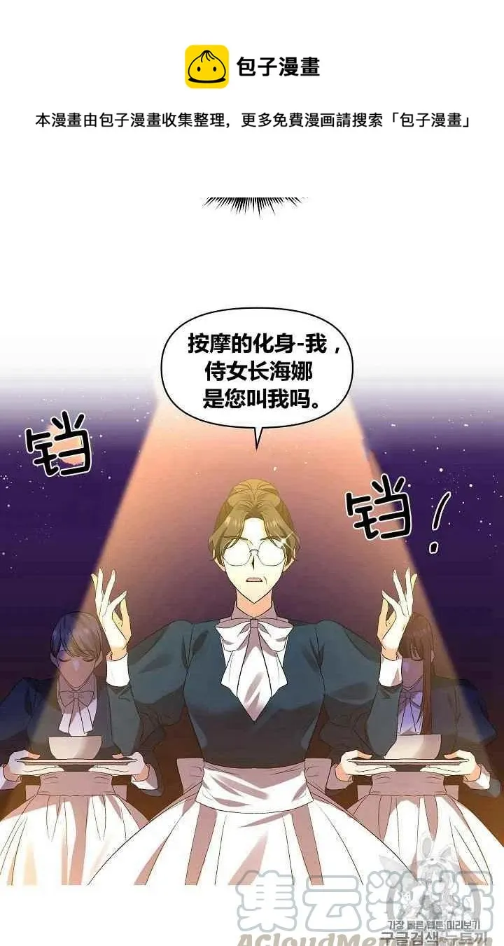 第17话 第19页
