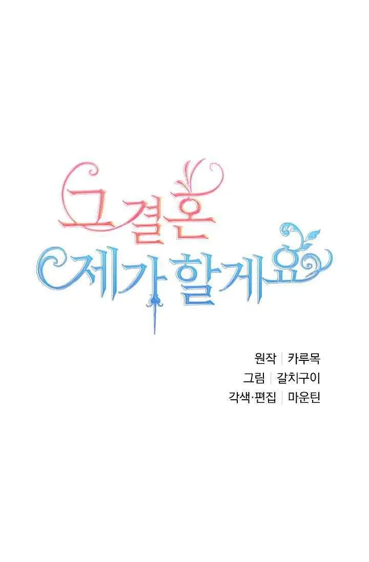 第17话 第20页