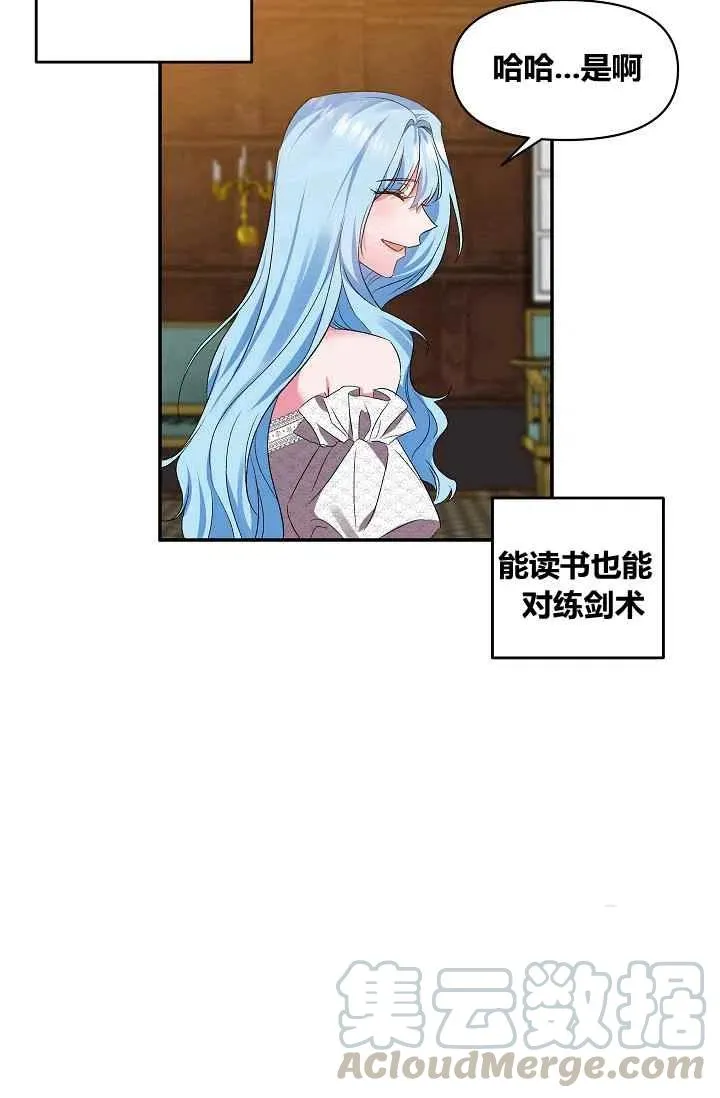 第17话 第25页