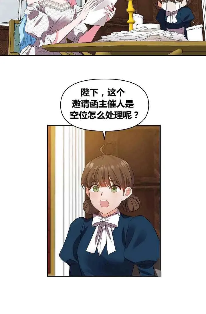 第17话 第29页