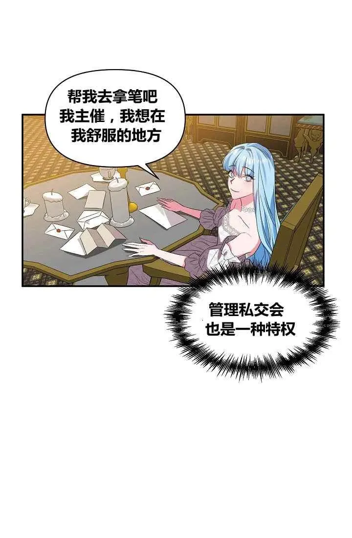 第17话 第30页