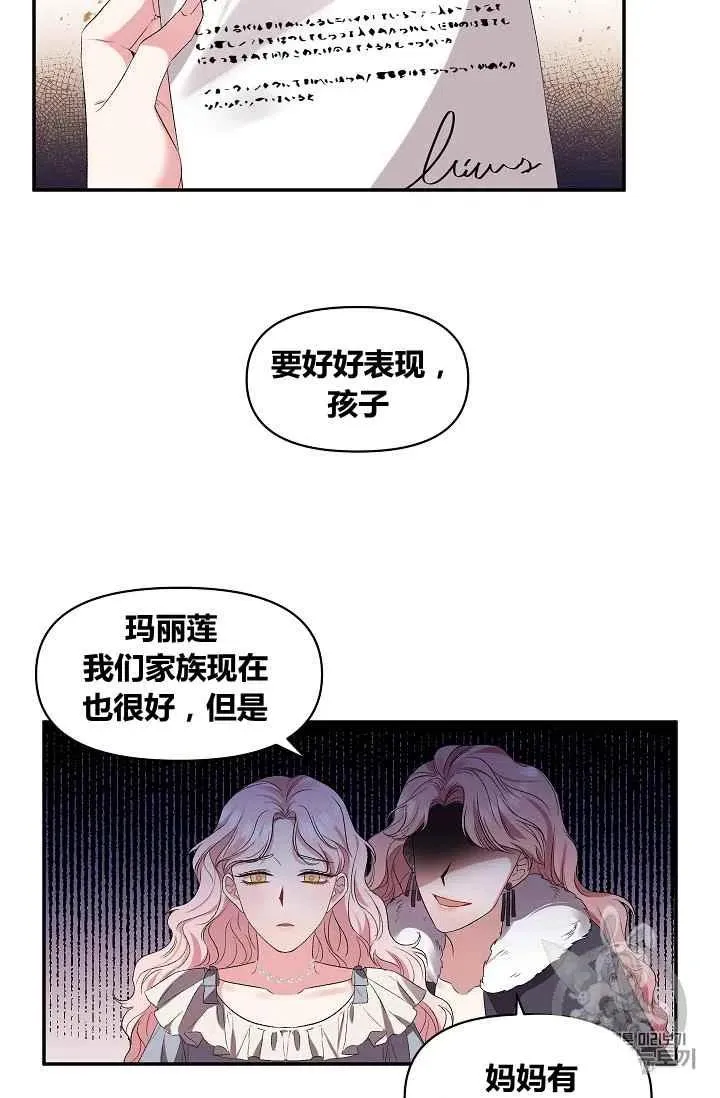 第17话 第32页
