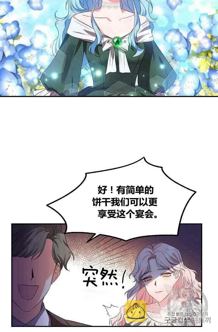 第17话 第38页